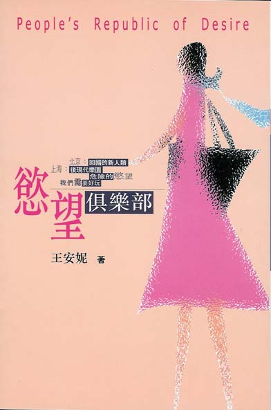 《欲望俱乐部》 cover