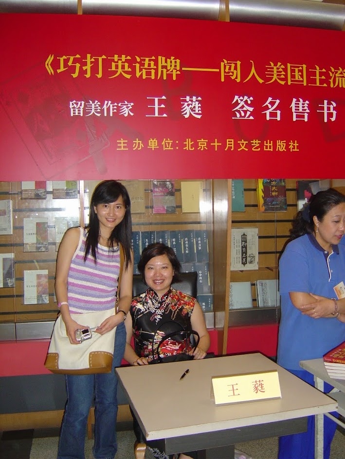 Annie Wang signing copies of 巧打英语牌——闯入美国主流